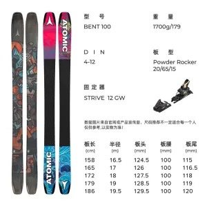 Atomic Лыжи для фристайла Bent Series для мужчин и женщин, модель лыжного оборудования 2526 Bent100, 186 см