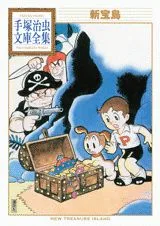 New Treasure Island (Osamu Tezuka Library Collection)