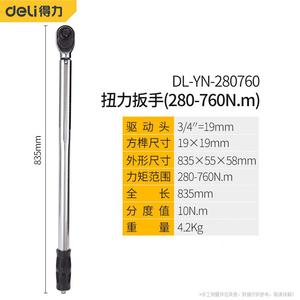 Deli Динамометрический ключ Deli с предустановленным моментом, ручной инструмент с храповым механизмом 280-760 Нм DL-YN-280760
