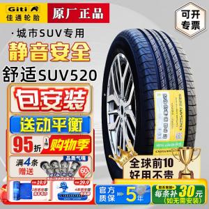 Giti Шины 215/65R16 102H SUV520 для Jingyi X3, Haima S5, Lifan
