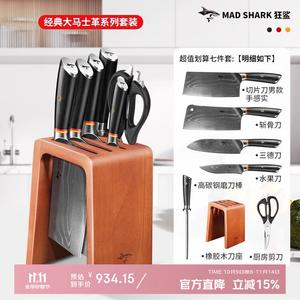 Mad Shark Ножи кухонные набор из семи предметов, дамасская сталь, профессиональные
