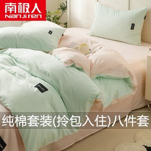 Antarctic Комплект постельного белья из 7 предметов на матрас 200 см (пододеяльник, простыня на резинке, 4 наволочки), цвет Fresh Green + Ice Powder, вес наполнителя 3 кг