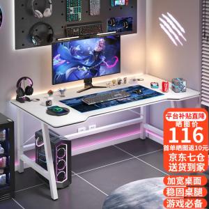 Компьютерный стол Shukeyijia [S1 Gaming White] 140x60 см для дома и офиса