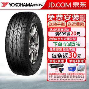 Yokohama Шины T 225/65R17 102H Mazda CX-5
