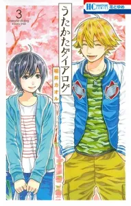 Utakata Dialog 3 (Flower and Dream Comics)