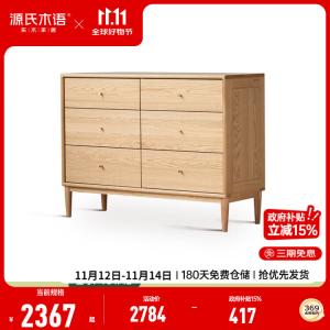 Genji Muyu Комод 111х40х80 см для спальни из массива дуба, 6 ящиков, металлические направляющие