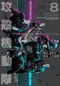 Ghost in the Shell: The Human Algorithm (8) (KC Deluxe)