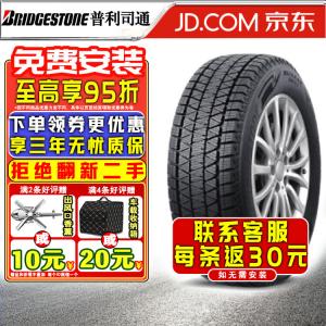 Зимние шины Bridgestone DMV3 (не поставляются по отдельности, поставляются комплектами по 4 шт.) 245/55R19