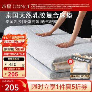 Mercury Home Textiles Наматрасник Shuixingjiafang 150х200 см, 5 см, 90% натуральный латекс, цвет Mengyue Gray