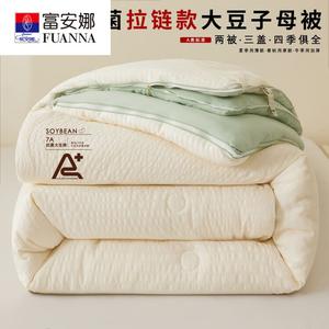 Fuanna Одеяло из соевого волокна 200х230 см, 4 кг, двойной слой, машинная стирка, цвет бежево-аква