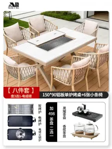 Комплект садовой мебели Baying, 6 стульев с подушкой, стол 150x90 см, с одной духовкой для гриля