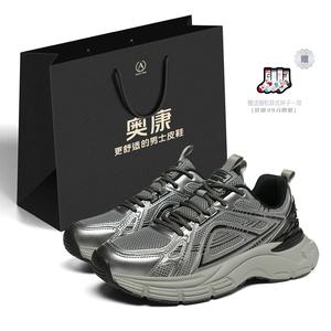 AOKANG Кроссовки на массивной подошве с амортизацией мужские низкие в подарочной упаковке - черный металлик, цвет Black Gunmetal[Gift Included]