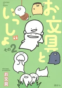 Stationery Together, Part 2 (KC Deluxe)