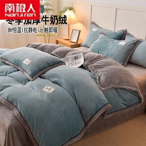 Antarctic Комплект постельного белья из 3 предметов, 120 см, простыня, пододеяльник 150x200 см