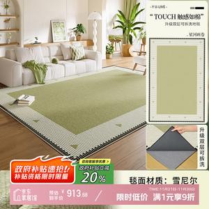 Y U-LIVE Ковер 200х300 см для гостиной/спальни, съемный и моющийся, в зеленом французском стиле, со звездчатым узором, с шумопоглощающим основанием