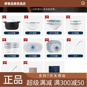 KANGMO Wave Trend набор из 41 предмета для 8 персон: японские керамические миски и тарелки, включая керамическую кастрюлю для тушения, в подарочной коробке, подглазурные цвета, для микроволновки