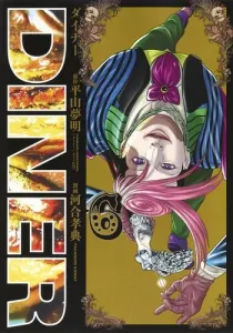 Diner 6 (Young Jump Comics)