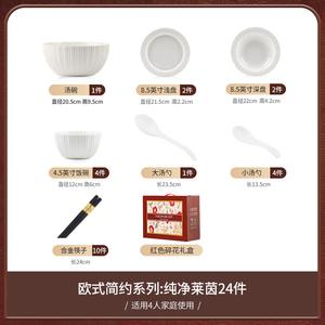 Kangmo Pure White набор из 24 предметов на 4 персоны: тарелки, миски для супа, палочки в подарочной коробке, керамика