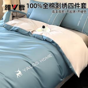 Yalu Комплект постельного белья 4 предмета, простыня 200 см, пододеяльник 220x240 см, 100% хлопок, вышивка, цвет Hollys-Bentley Blue + Mountain Gray