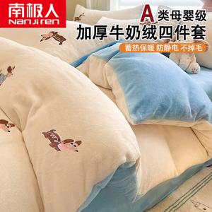 Antarctic Комплект постельного белья 1,8 м, 4 предмета: пододеяльник 200x230 см, простыня, 2 наволочки, цвет бело-синий, ткань лайчжангоу, терморегуляция