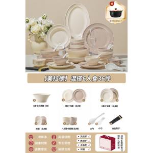 Yichen Набор тарелок и мисок Underglaze Color Cream Style 2025, керамическая посуда для дома в подарочной коробке, 36 предметов на 6 персон с песком
