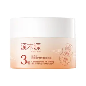 Увлажняющие кремы и средства для лица для женщин Simpcare, Fourth Generationlia Face Cream Moisturizing Version 20g
