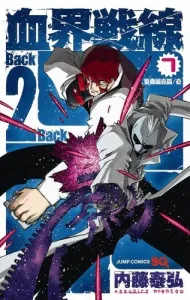Blood Blockade Battlefront Back 2 Back 7 - Disaster Auction Arc / One (Jump Comics)