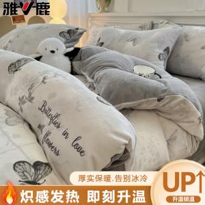 Yalu Пододеяльник 200х230 см из утолщенного молочного вельвета, рисунок Jianying Butterfly