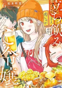 Standing Drink Young Lady (6) (Evening KC)