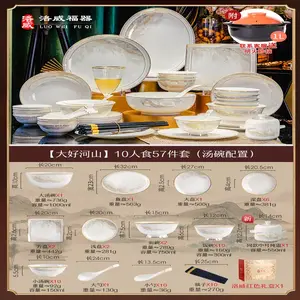 Luowei [Официальные прямые продажи] Набор керамической посуды Jingdezhen в стиле лайт-люкс, новые высокоэстетичные тарелки и миски для дома, комплект с кастрюлей для тушения "Великие реки и горы" на 10 персон, 57 предметов, включая суповые миски