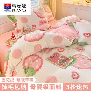 Fuanna Пододеяльник односпальный 200х230 см из велюра, утепленный флис, без статики, цвет Bububerry Strawberry