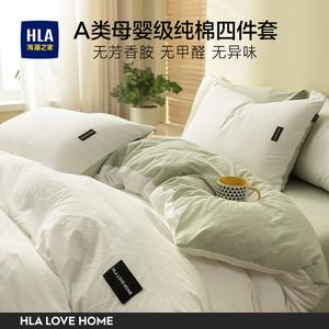 Hailan House Комплект постельного белья 1,8 м, 4 предмета, простыня на резинке, пододеяльник 200x230 см