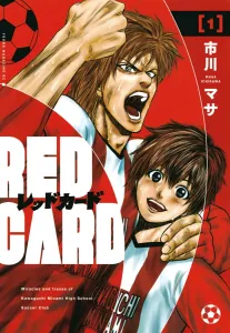 Red Card (1) (Young Magazine KC Special)