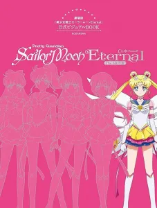 Official Visual Book for "Sailor Moon Eternal: The Movie"