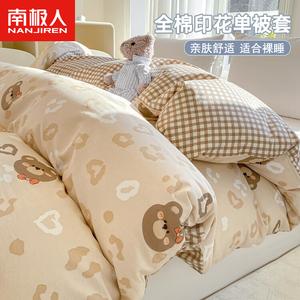 Antarctic Пододеяльник 150х200 см из 100% хлопка, принт Coffee Sweetheart