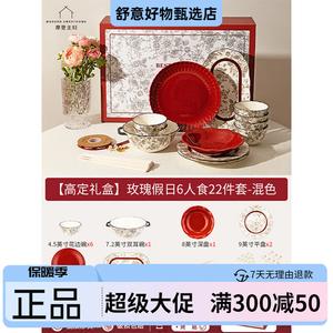 Modengzhufu Rose Holiday Набор посуды на 6 персон, 22 предмета: тарелки, миски, салатники в подарочной коробке