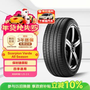 Pirelli Шины 305/40R20 112V All-Season S-VEas(N1), Original Equipment для Kaidian