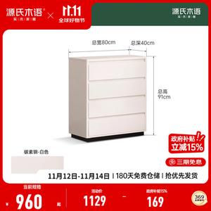 Genji Muyu Комод 80х40х91 см для спальни из кованого железа в современном минималистском стиле, белый, 4 ящика