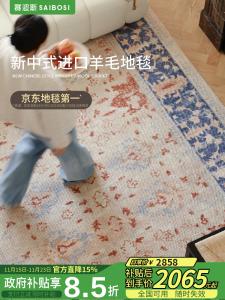 Saipos Ковер 240х350 см из импортной шерсти, восточный арт-деко в новом китайском стиле для гостиной/спальни, Qingyu Haitang