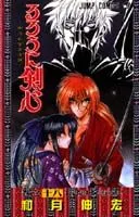 Rurouni Kenshin 18 (Jump Comics)