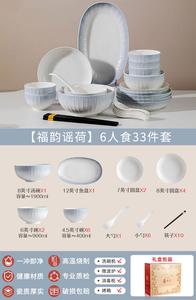 Luowei Underglaze Color Набор посуды на 6 персон, 33 предмета: керамические тарелки, миски, палочки, дизайн Yexiaocai Fuyun Yao