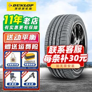 Dunlop Шины 245/50R18 104W MAXX 050+, подходят для Mercedes-Benz 260 и Infiniti