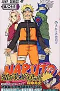 Naruto 28 (Jump Comics)