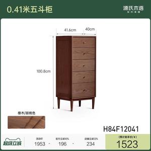 Yu Senyi Комод 41,6х40х100 см для спальни из массива дерева, 5 ящиков, металлические направляющие, сборка требуется