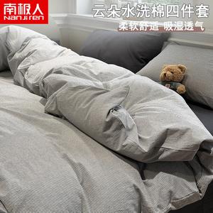 Antarctic Комплект постельного белья 3 предмета, простыня 150x200 см, пододеяльник 150x200 см