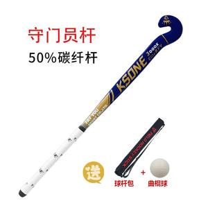 He Jiagong Клюшка для тренировок Carbon Fiber, 50% карбона, синяя, 36.5 (вратарская), для взрослых и детей, с мячом, для правой руки