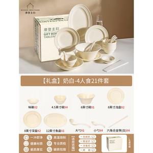 Modengzhufu Набор посуды для дома, тарелки и миски, подарок на новоселье, Milk White - набор на 4 персоны, свадебный подарок, 21 предмет