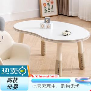 Регулируемый детский стол Zhuobo BZ06 Beige для раннего развития и игр