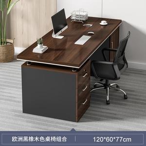 Компьютерный стол Naijia с ящиком и стулом, 120x60 см, European Black Oak