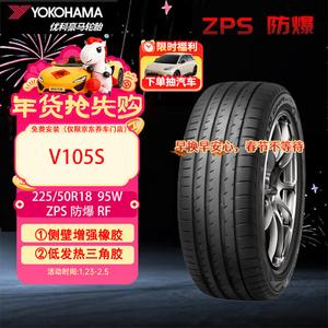 Yokohama Шины Run-Flat 225/50R18 95w v105s с защитой от разрыва